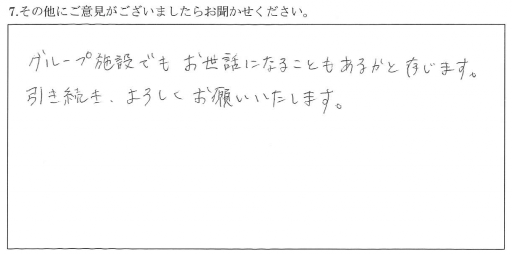 customervoice_risonareyatsugatake_07